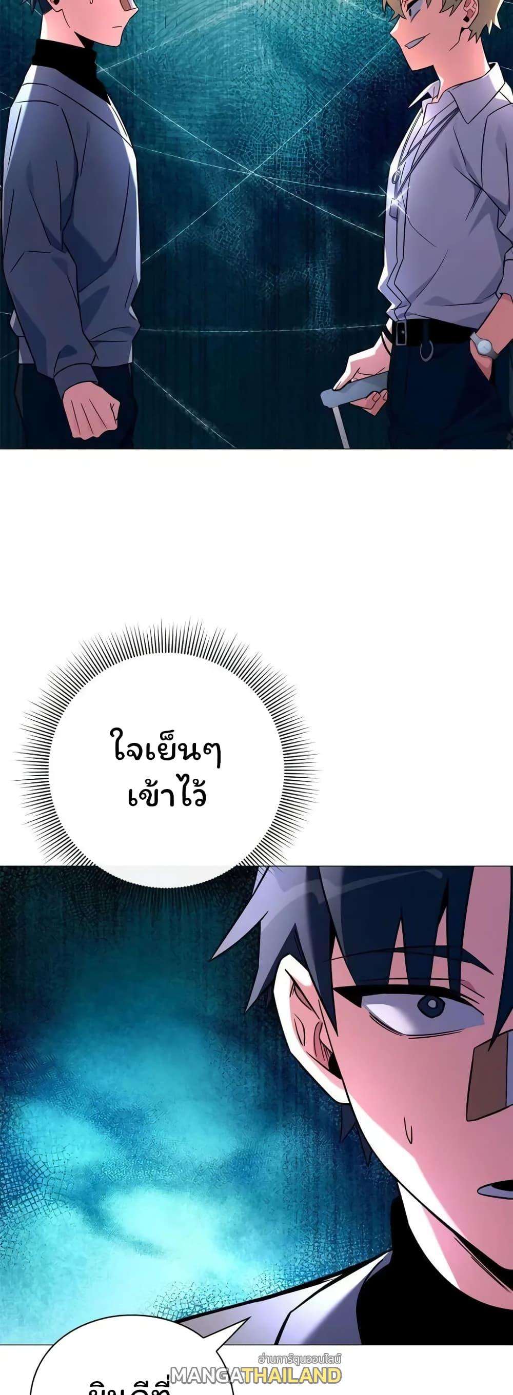 Night of the Ogre ตอนที่ 24 แปลไทย รูปที่ 14