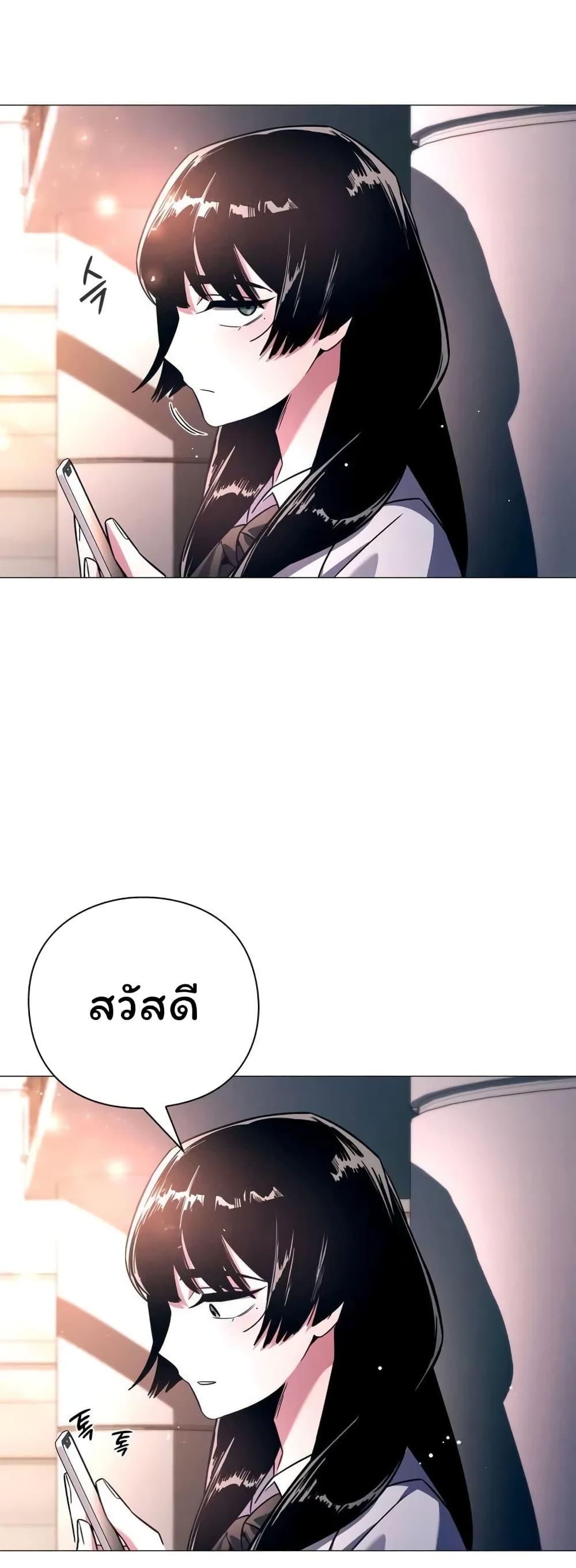 Night of the Ogre ตอนที่ 24 แปลไทย รูปที่ 19