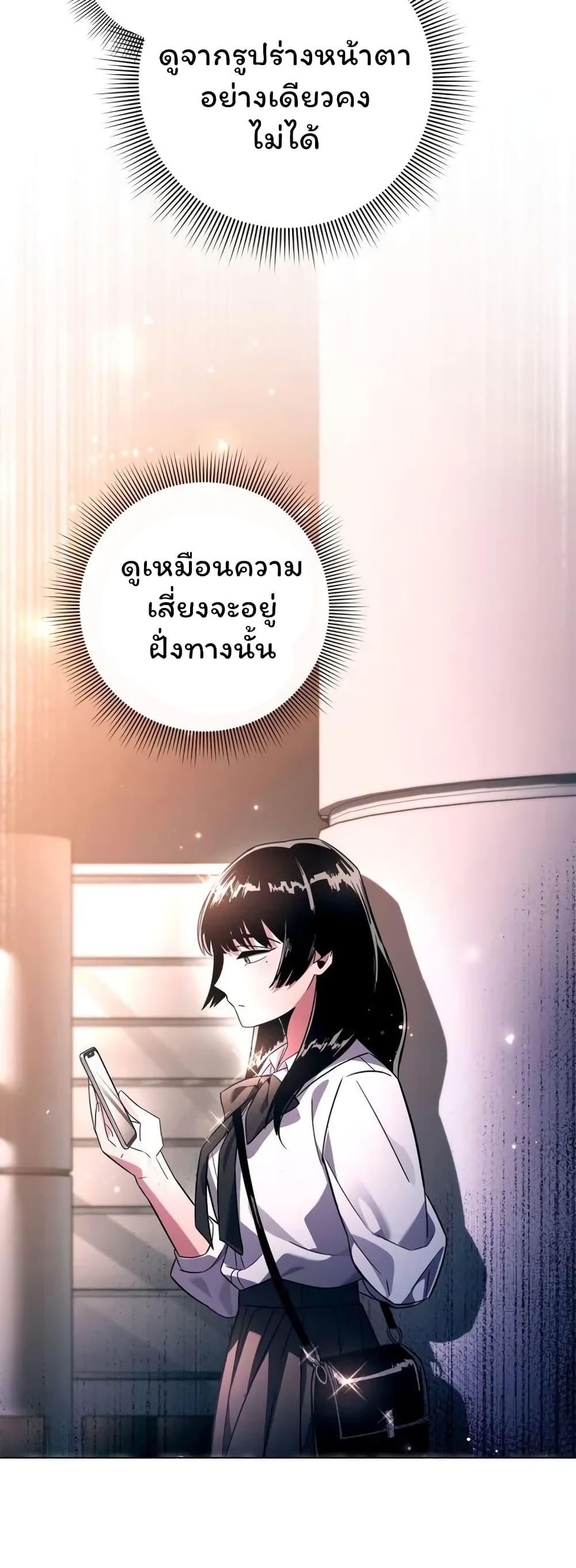 Night of the Ogre ตอนที่ 24 แปลไทย รูปที่ 22