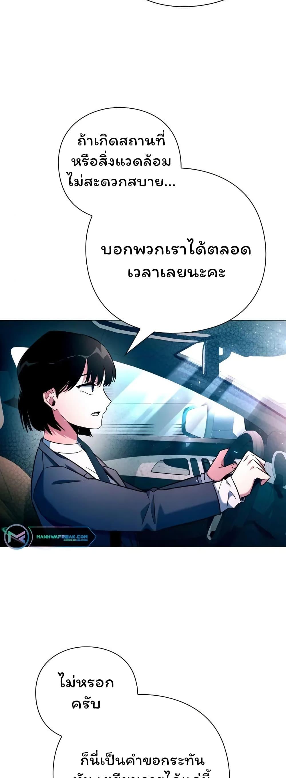 Night of the Ogre ตอนที่ 24 แปลไทย รูปที่ 25