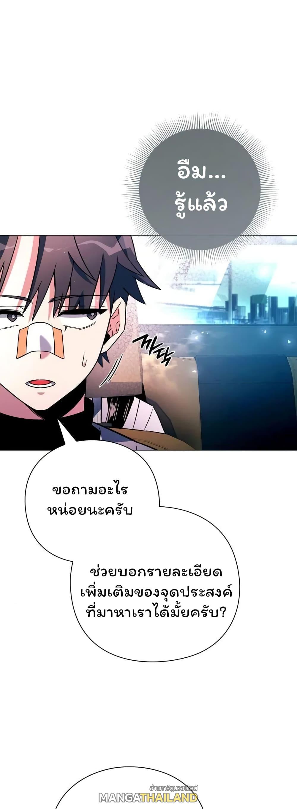 Night of the Ogre ตอนที่ 24 แปลไทย รูปที่ 27