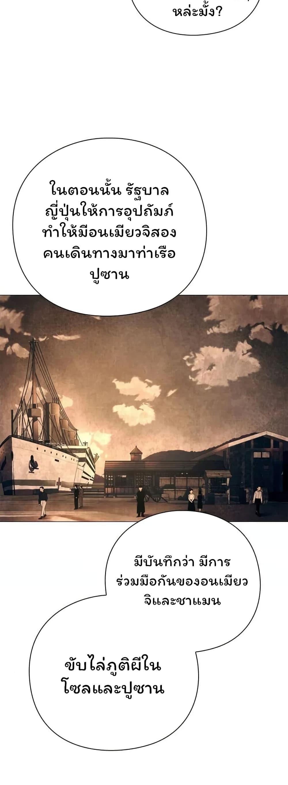 Night of the Ogre ตอนที่ 24 แปลไทย รูปที่ 4
