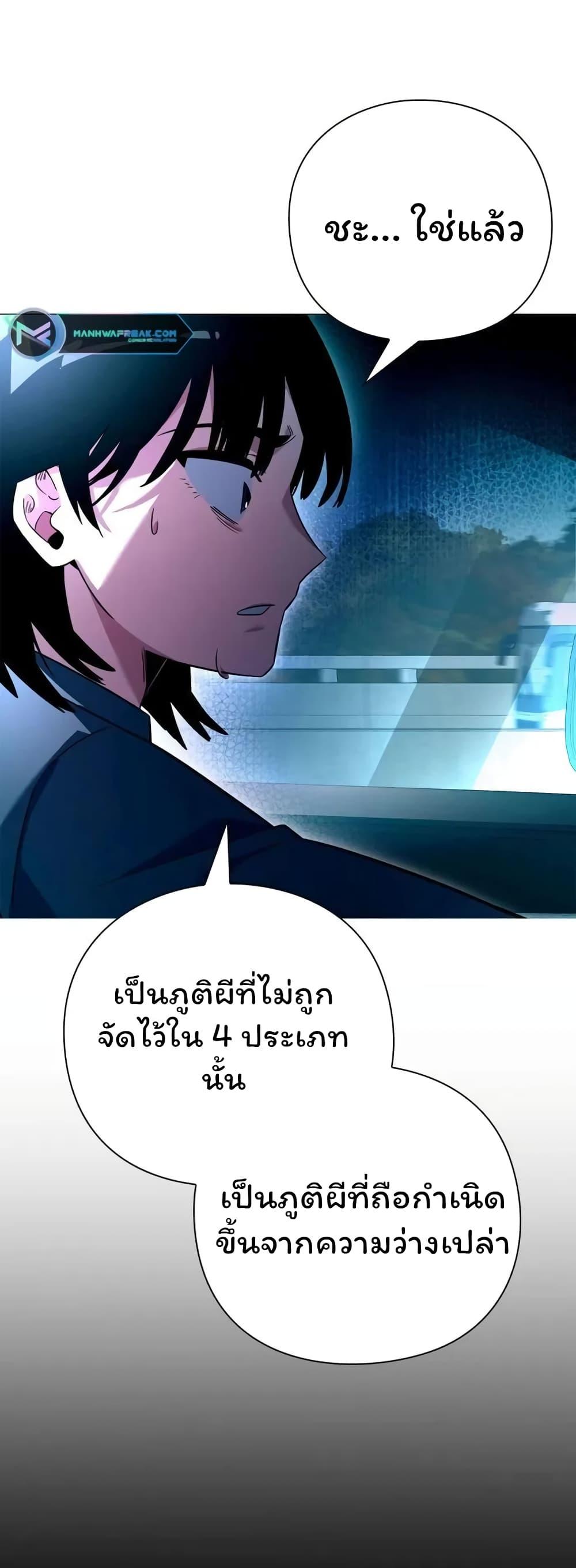 Night of the Ogre ตอนที่ 24 แปลไทย รูปที่ 40