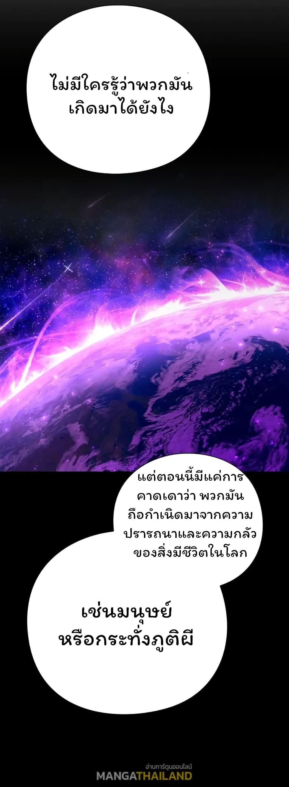 Night of the Ogre ตอนที่ 24 แปลไทย รูปที่ 41