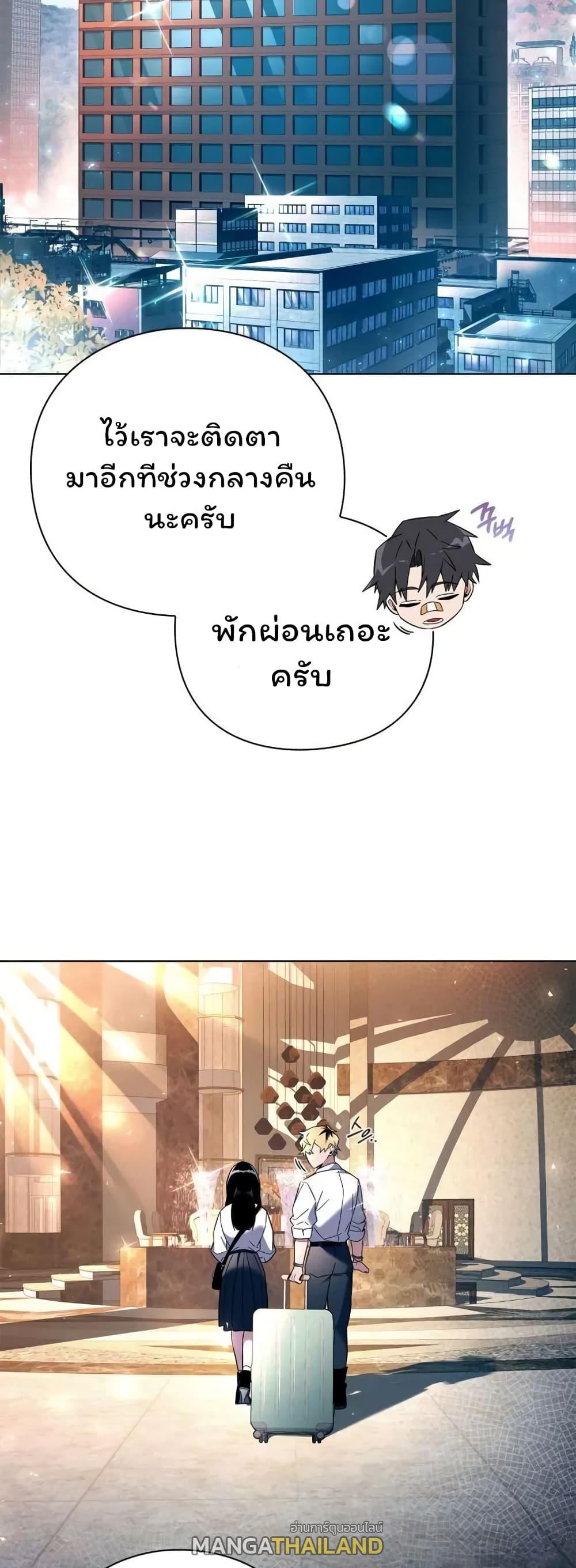 Night of the Ogre ตอนที่ 24 แปลไทย รูปที่ 49