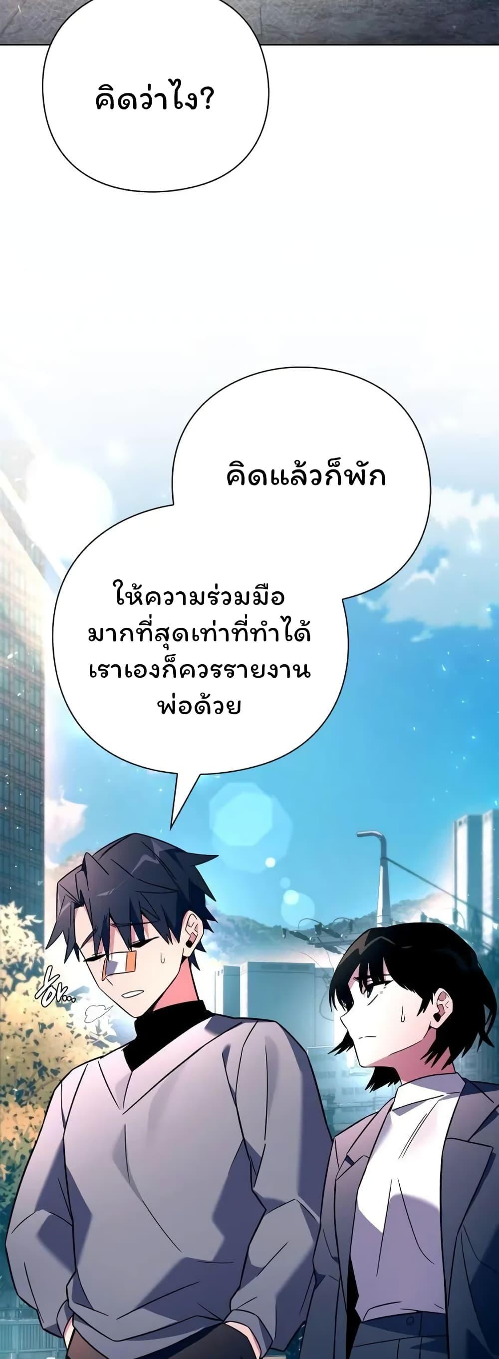 Night of the Ogre ตอนที่ 24 แปลไทย รูปที่ 50