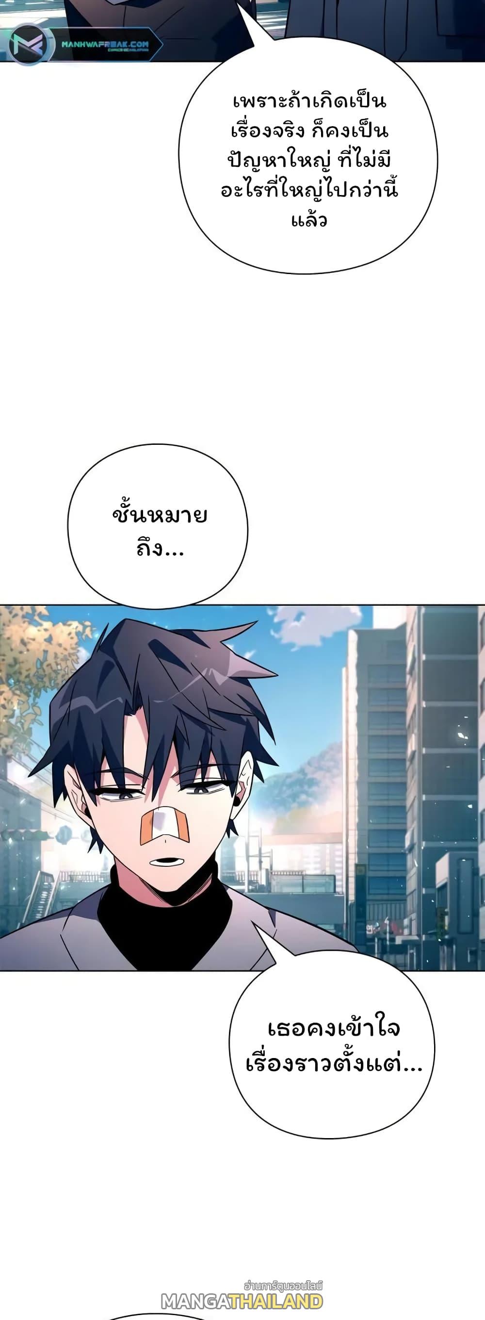 Night of the Ogre ตอนที่ 24 แปลไทย รูปที่ 51