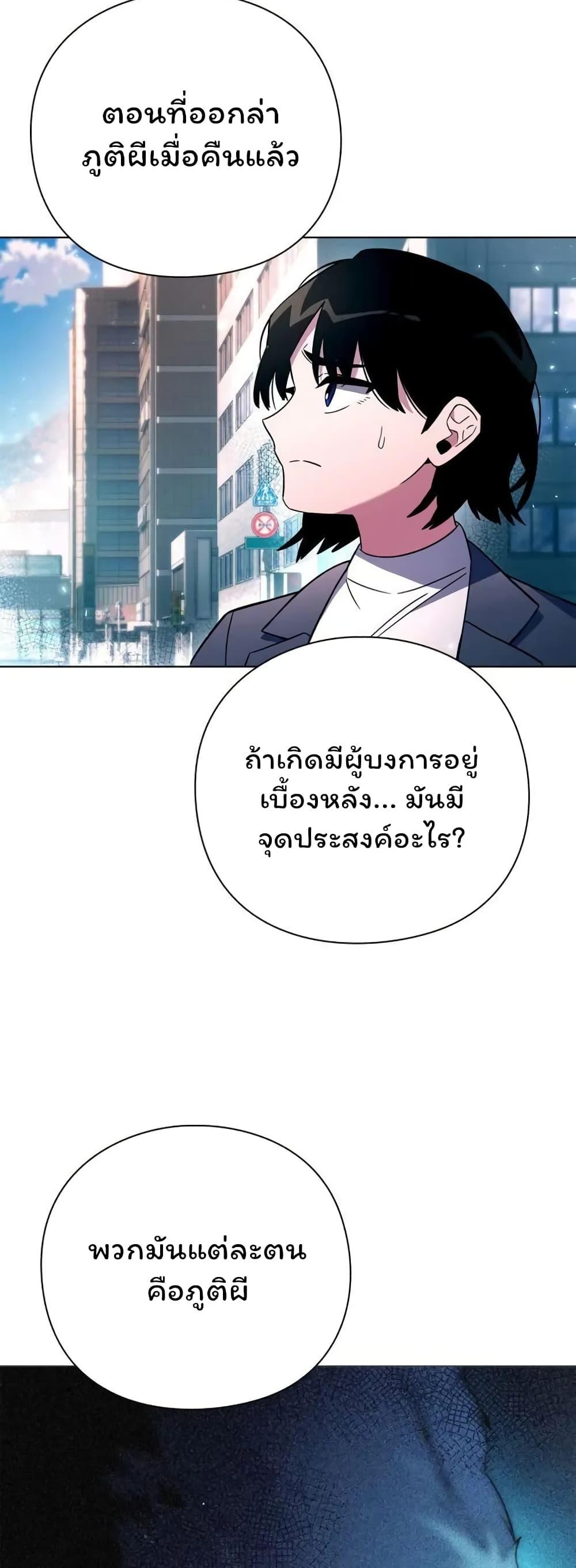 Night of the Ogre ตอนที่ 24 แปลไทย รูปที่ 52