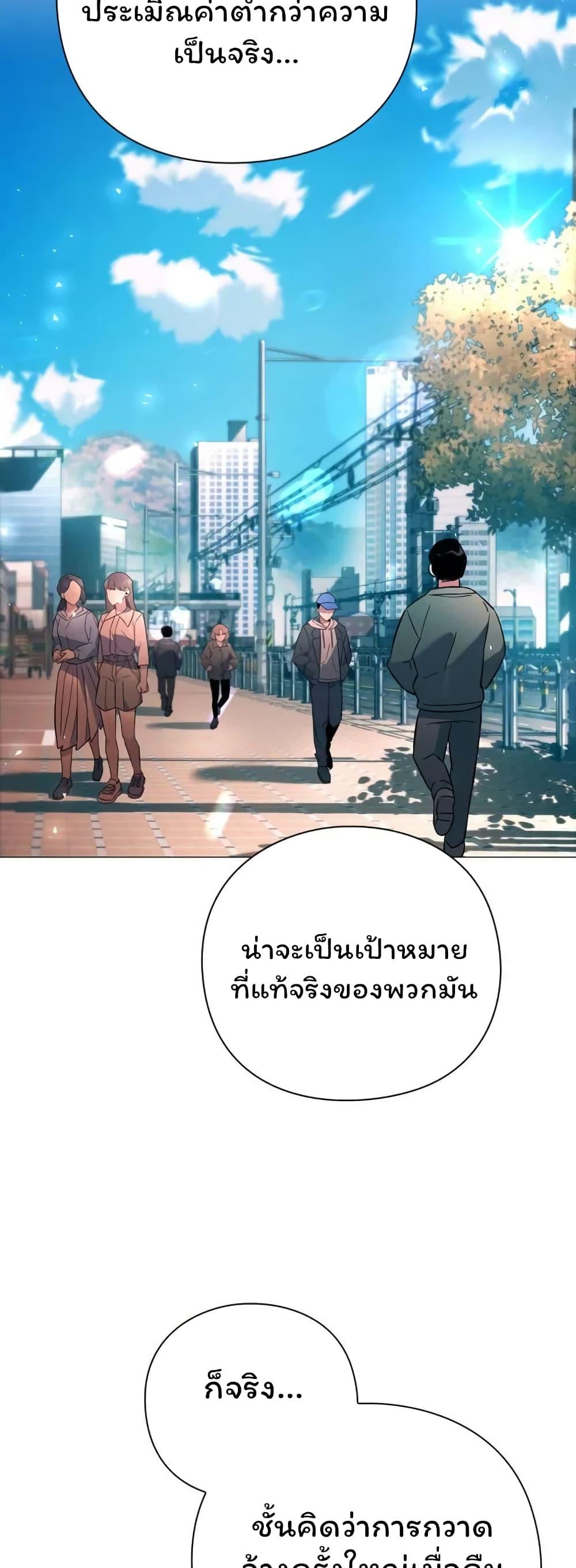 Night of the Ogre ตอนที่ 24 แปลไทย รูปที่ 55