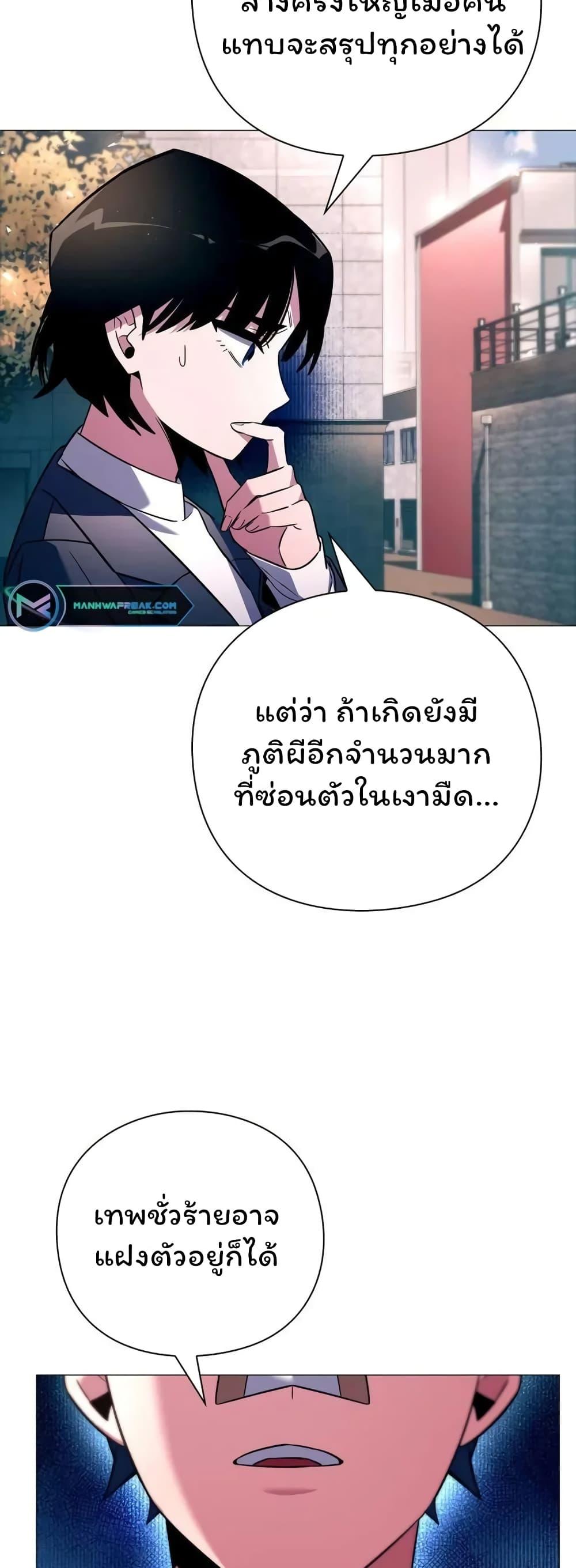 Night of the Ogre ตอนที่ 24 แปลไทย รูปที่ 56