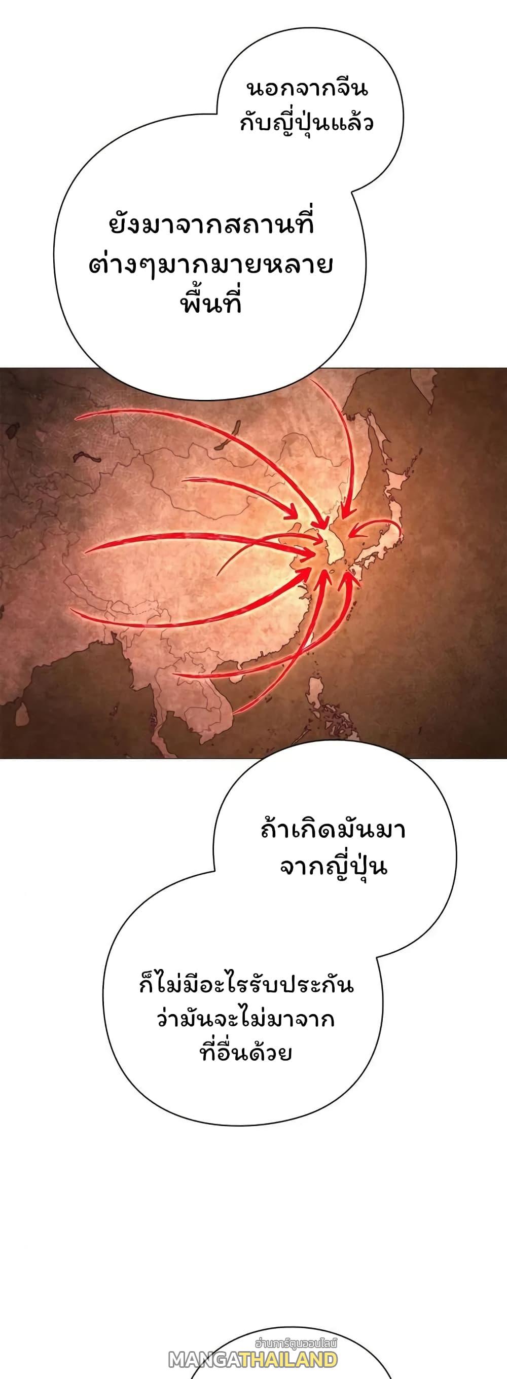 Night of the Ogre ตอนที่ 24 แปลไทย รูปที่ 58