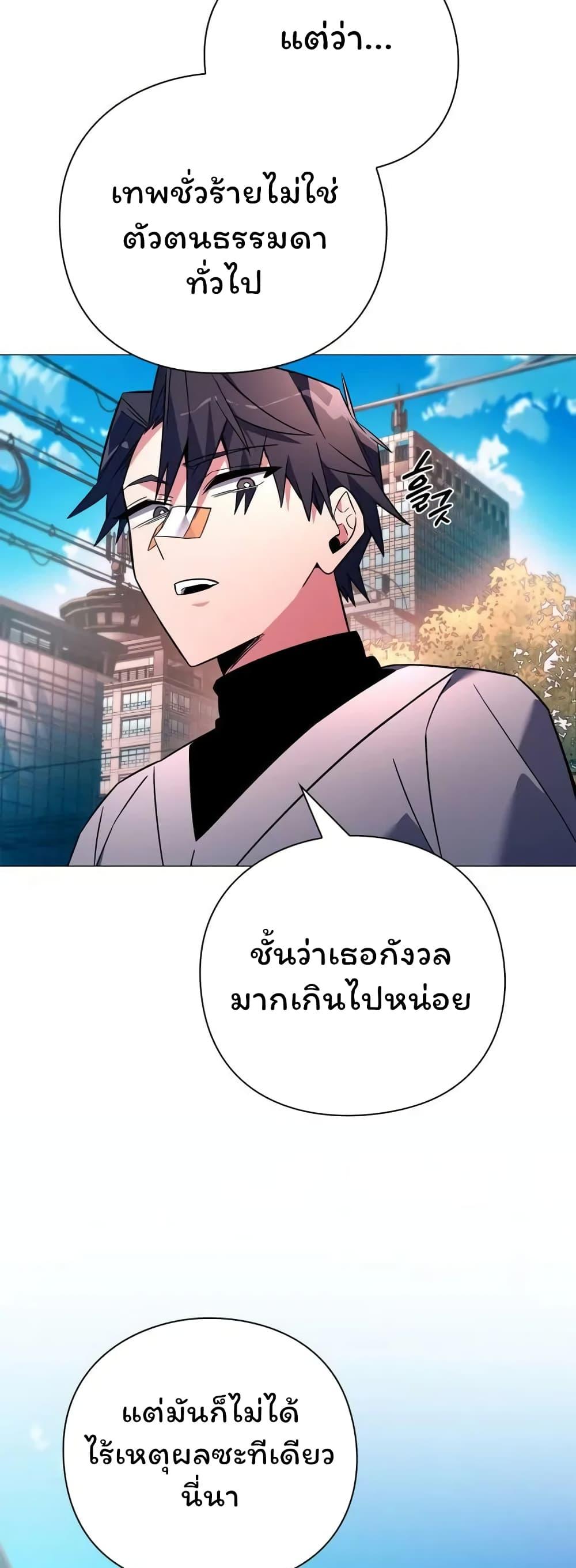 Night of the Ogre ตอนที่ 24 แปลไทย รูปที่ 59