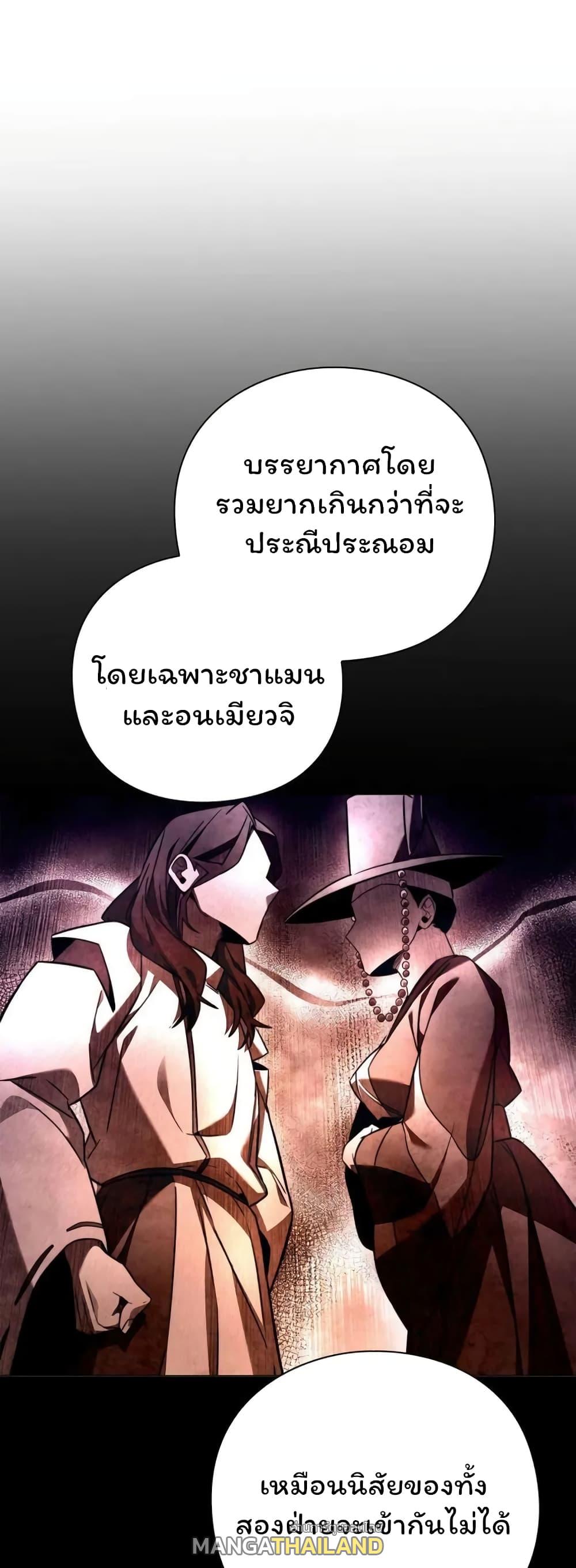 Night of the Ogre ตอนที่ 24 แปลไทย รูปที่ 6