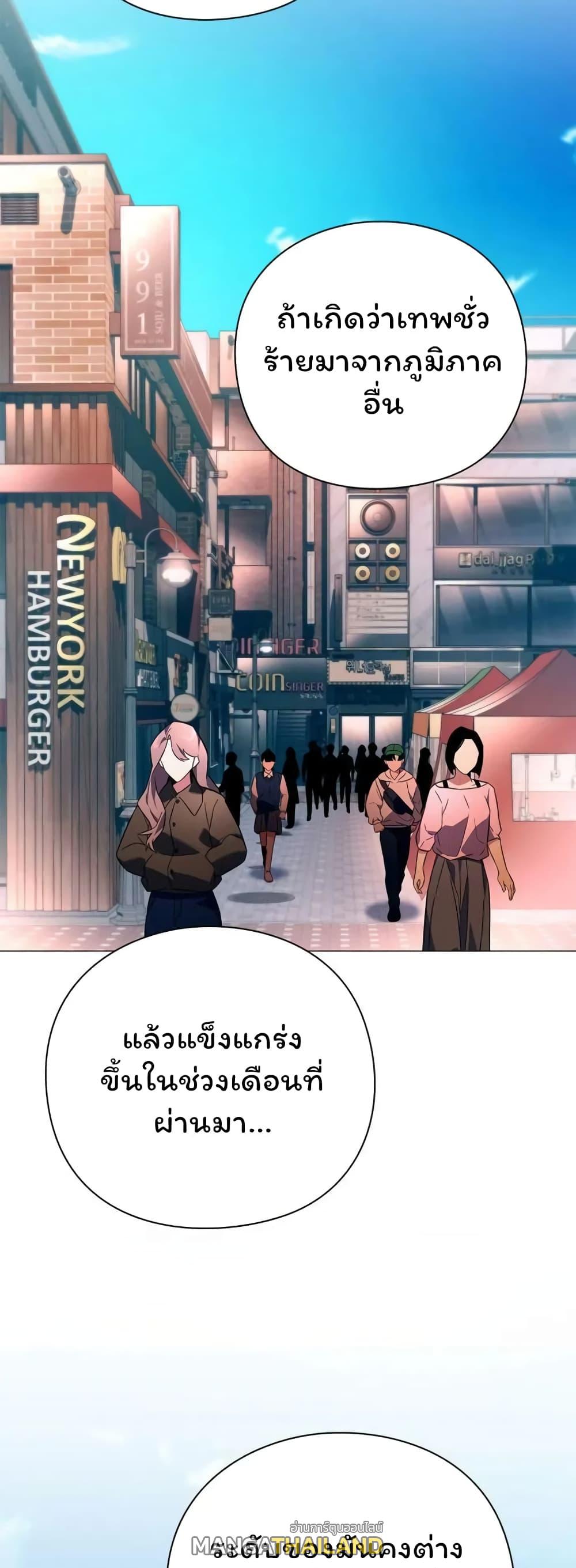 Night of the Ogre ตอนที่ 24 แปลไทย รูปที่ 60