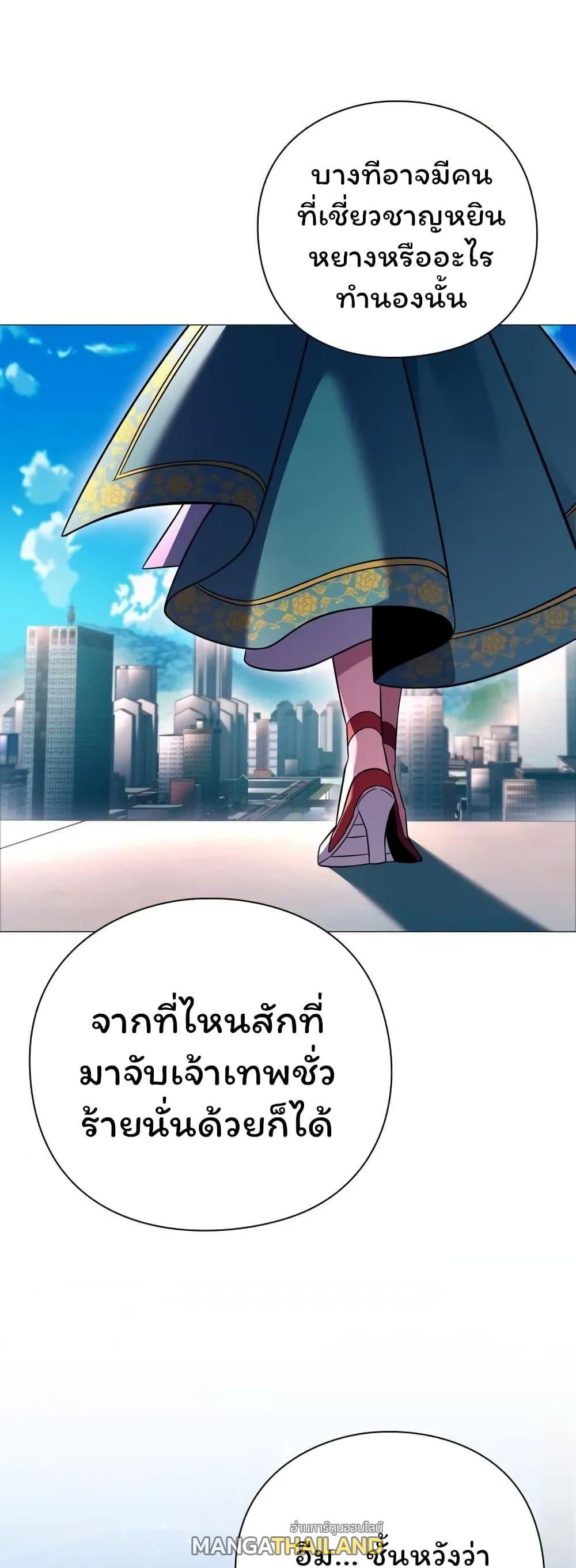 Night of the Ogre ตอนที่ 24 แปลไทย รูปที่ 62