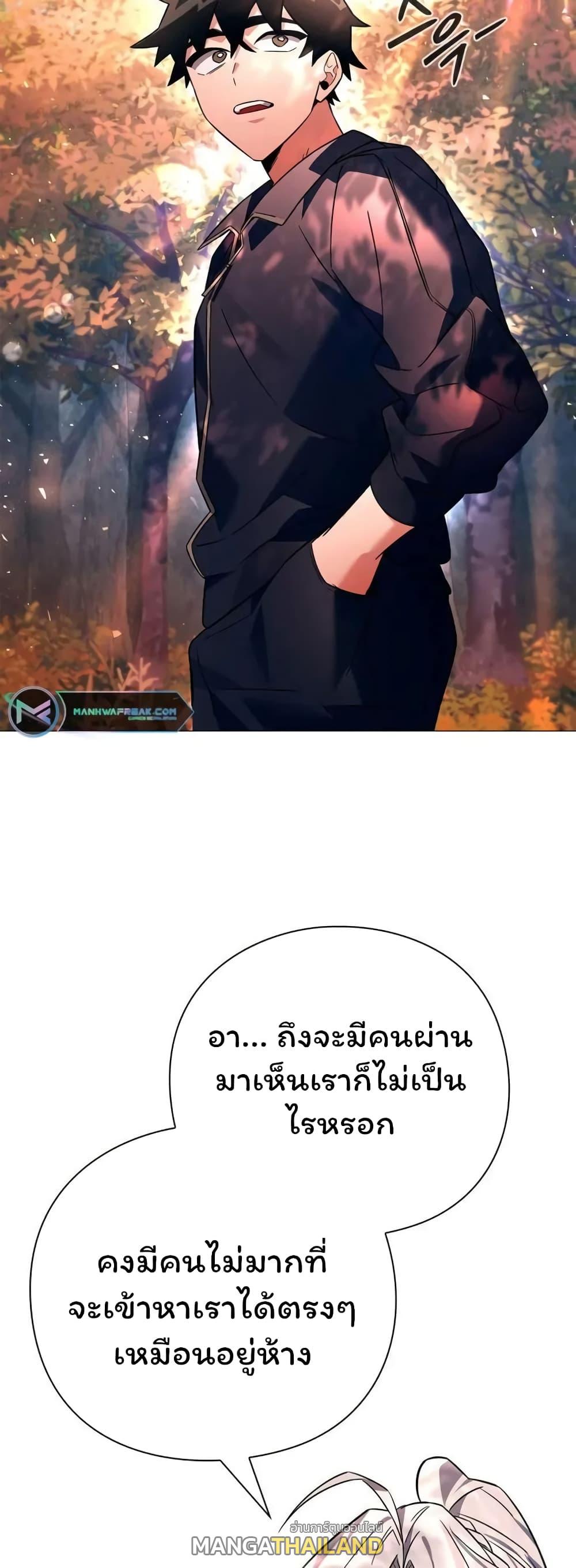 Night of the Ogre ตอนที่ 24 แปลไทย รูปที่ 66