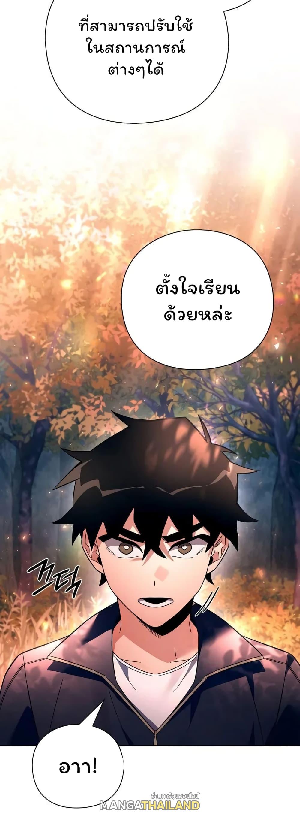 Night of the Ogre ตอนที่ 24 แปลไทย รูปที่ 74