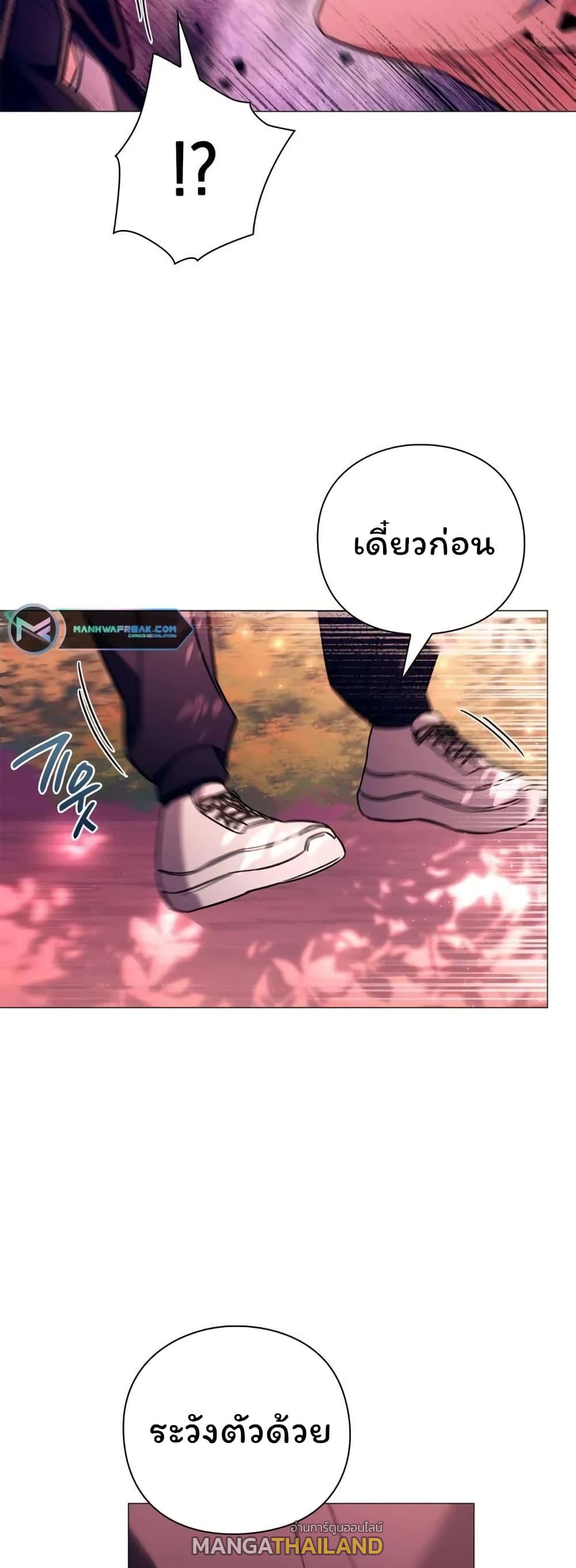 Night of the Ogre ตอนที่ 24 แปลไทย รูปที่ 76