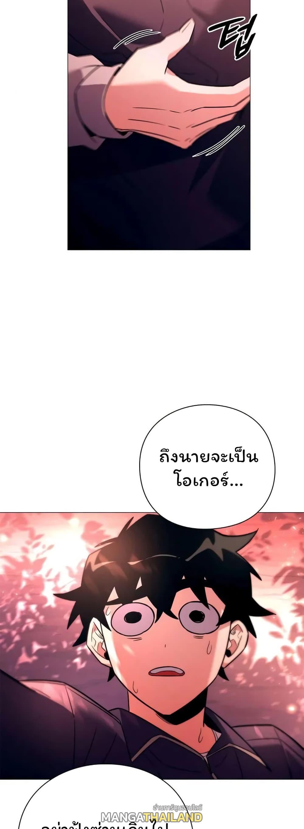 Night of the Ogre ตอนที่ 24 แปลไทย รูปที่ 77