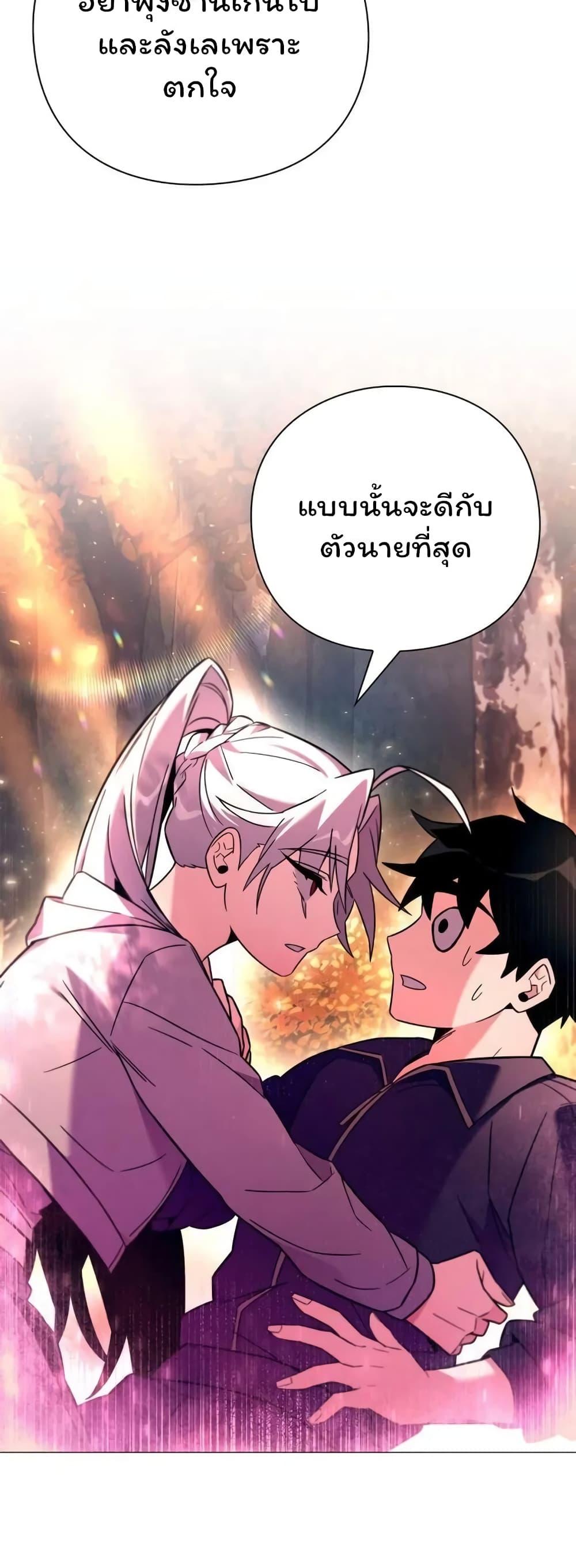 Night of the Ogre ตอนที่ 24 แปลไทย รูปที่ 78