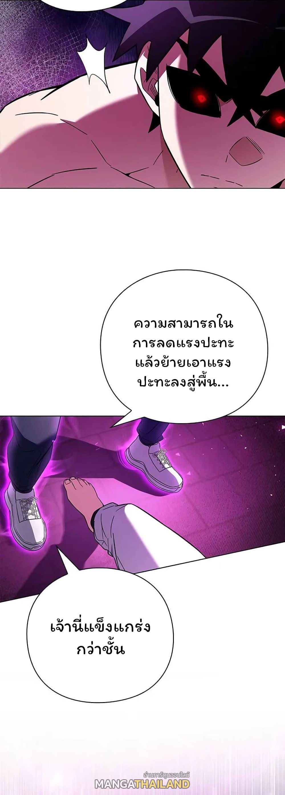 Night of the Ogre ตอนที่ 25 แปลไทย รูปที่ 47