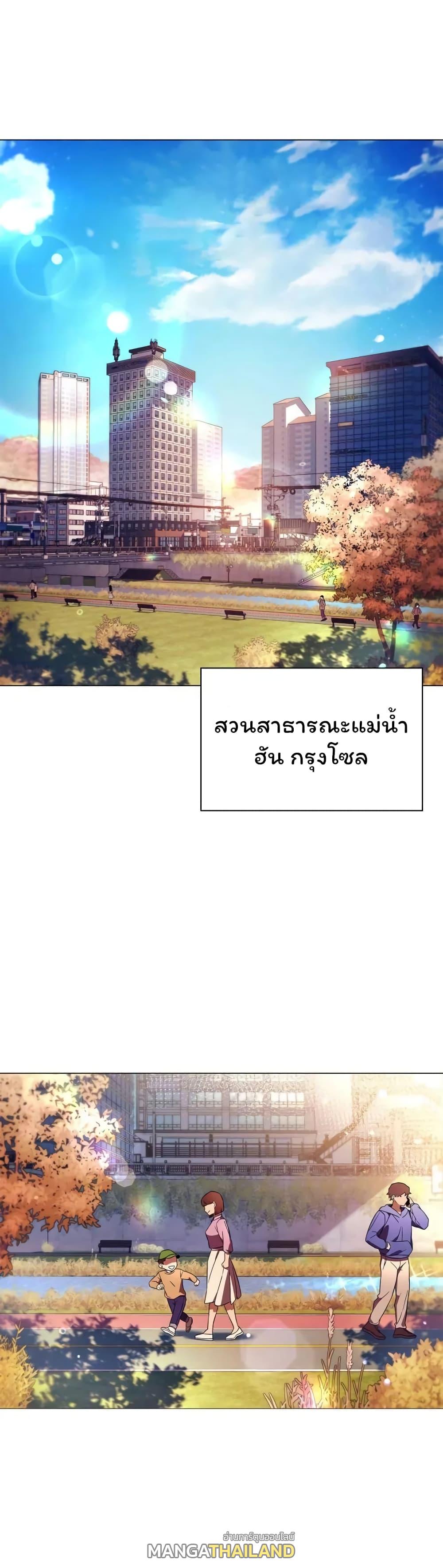 Night of the Ogre ตอนที่ 27 แปลไทย รูปที่ 1