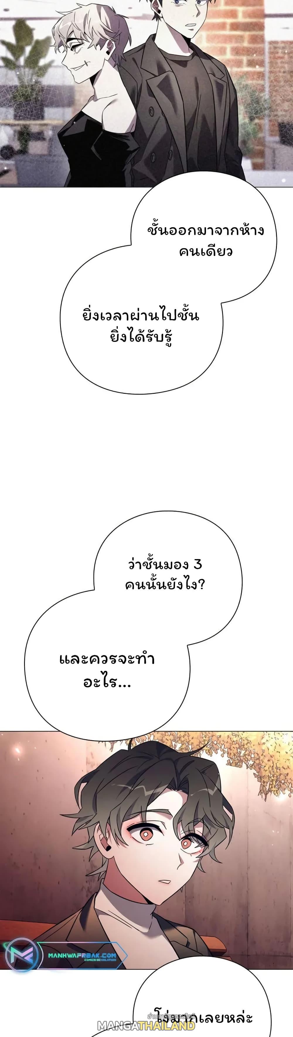 Night of the Ogre ตอนที่ 27 แปลไทย รูปที่ 10