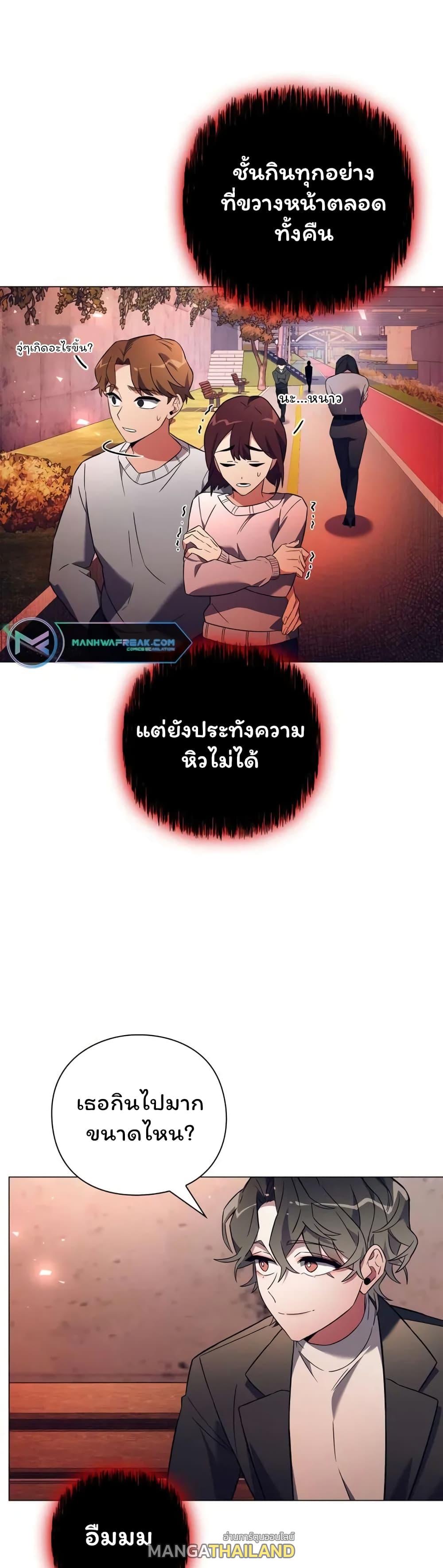 Night of the Ogre ตอนที่ 27 แปลไทย รูปที่ 12