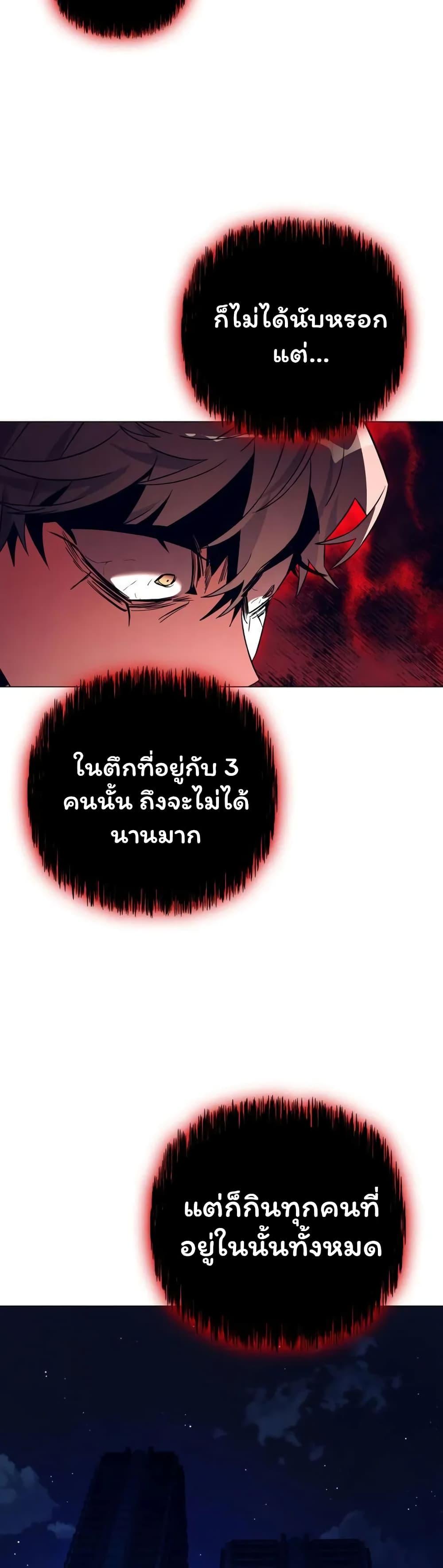 Night of the Ogre ตอนที่ 27 แปลไทย รูปที่ 13