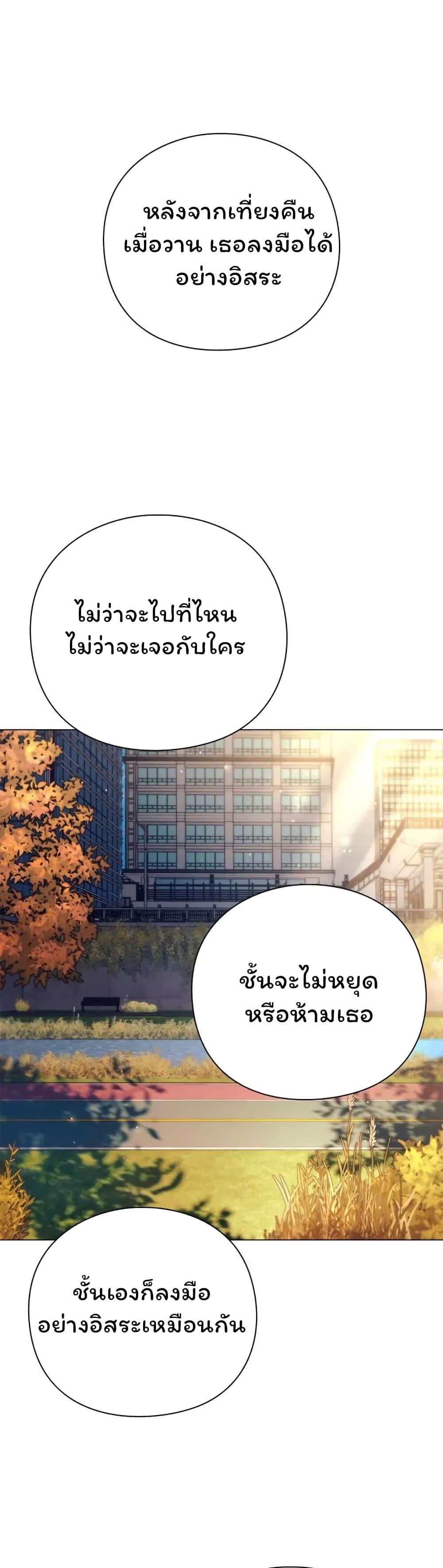 Night of the Ogre ตอนที่ 27 แปลไทย รูปที่ 15
