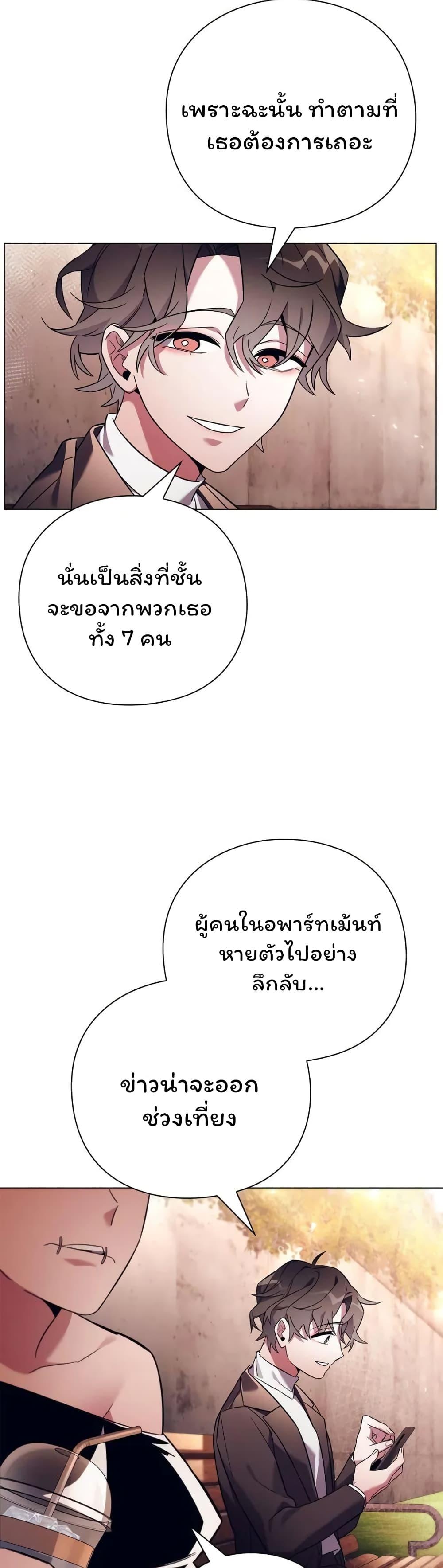 Night of the Ogre ตอนที่ 27 แปลไทย รูปที่ 16