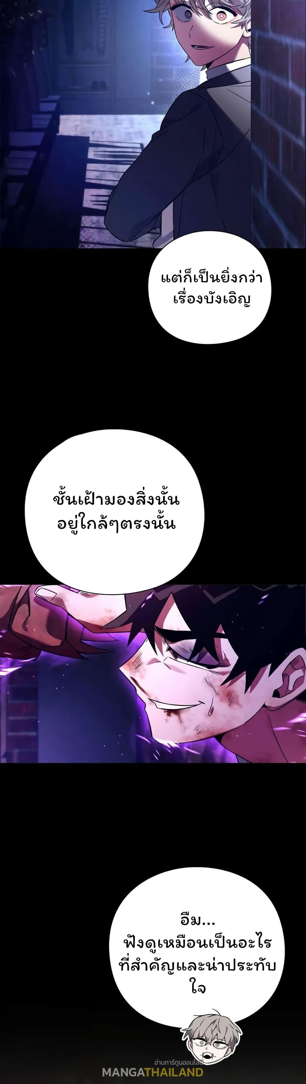 Night of the Ogre ตอนที่ 27 แปลไทย รูปที่ 19