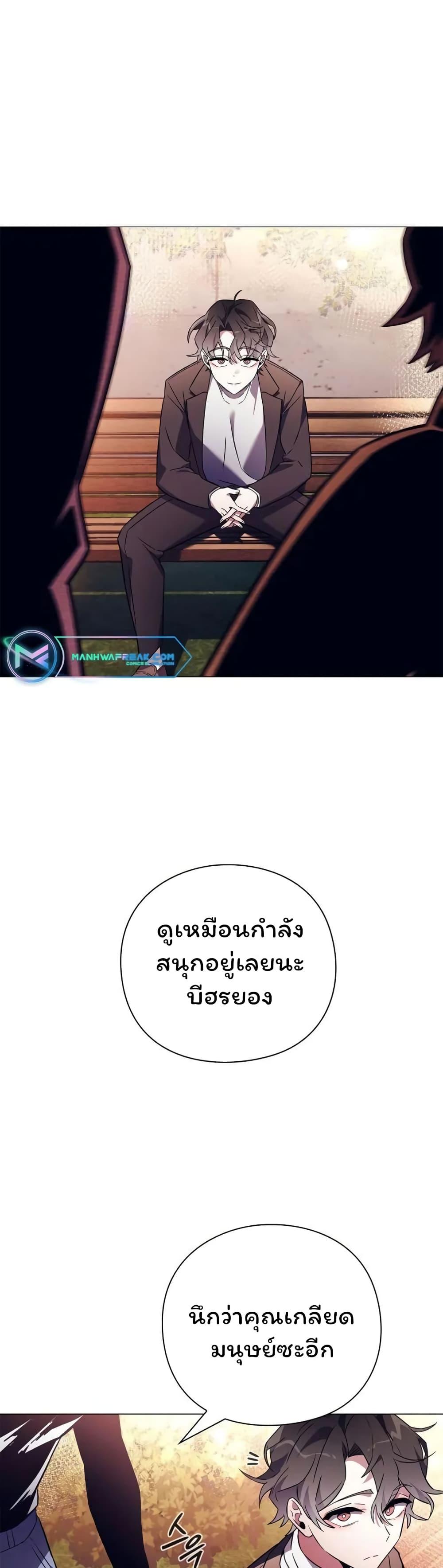 Night of the Ogre ตอนที่ 27 แปลไทย รูปที่ 2
