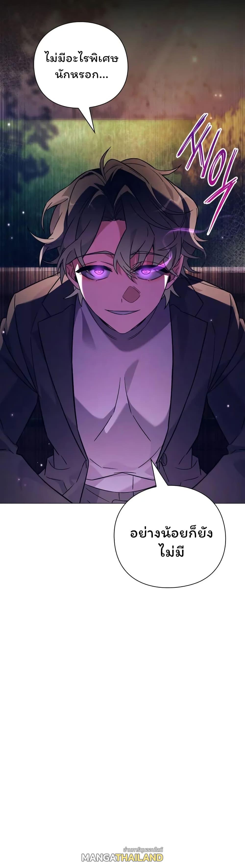 Night of the Ogre ตอนที่ 27 แปลไทย รูปที่ 20