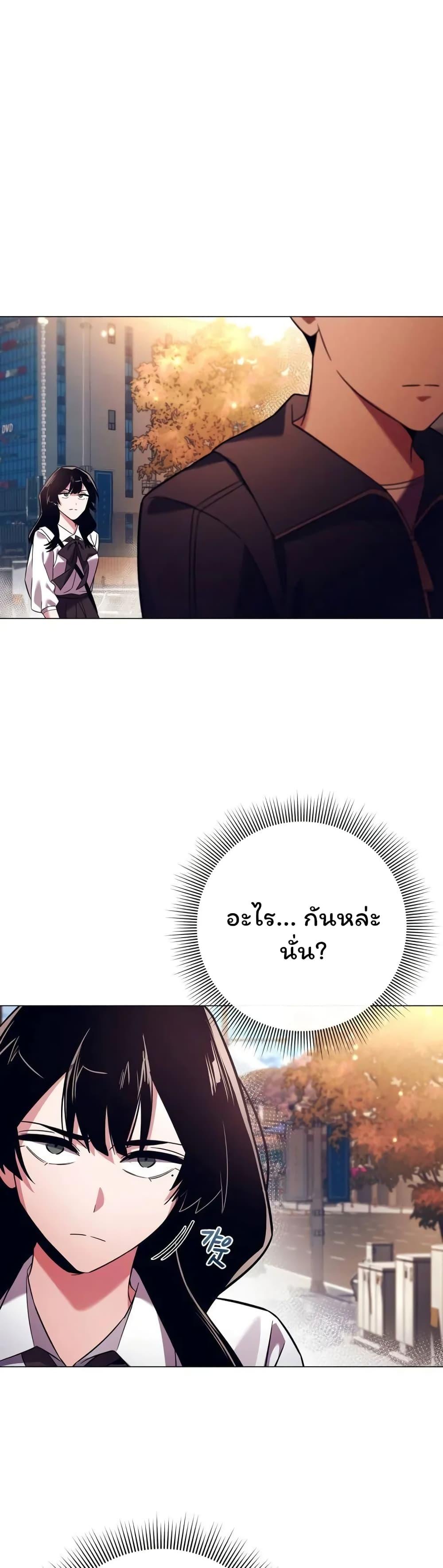 Night of the Ogre ตอนที่ 27 แปลไทย รูปที่ 22