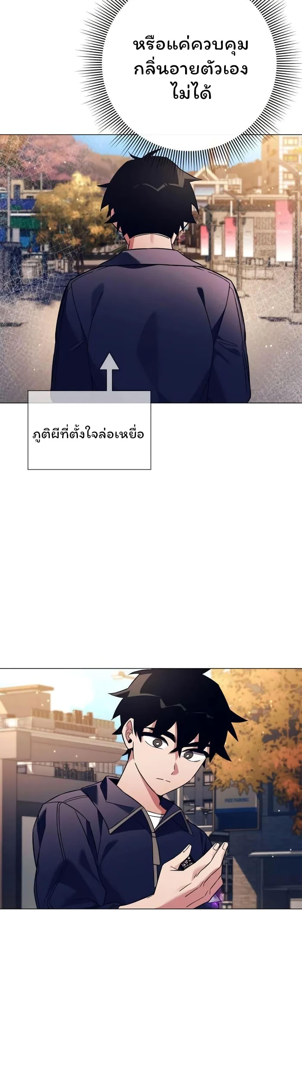 Night of the Ogre ตอนที่ 27 แปลไทย รูปที่ 25
