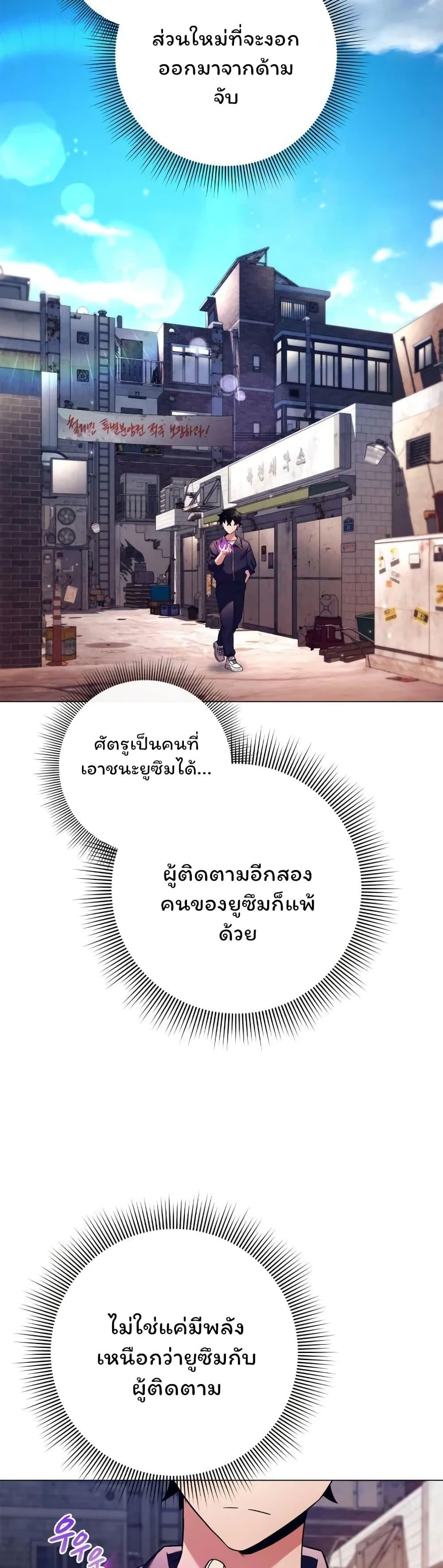 Night of the Ogre ตอนที่ 27 แปลไทย รูปที่ 30