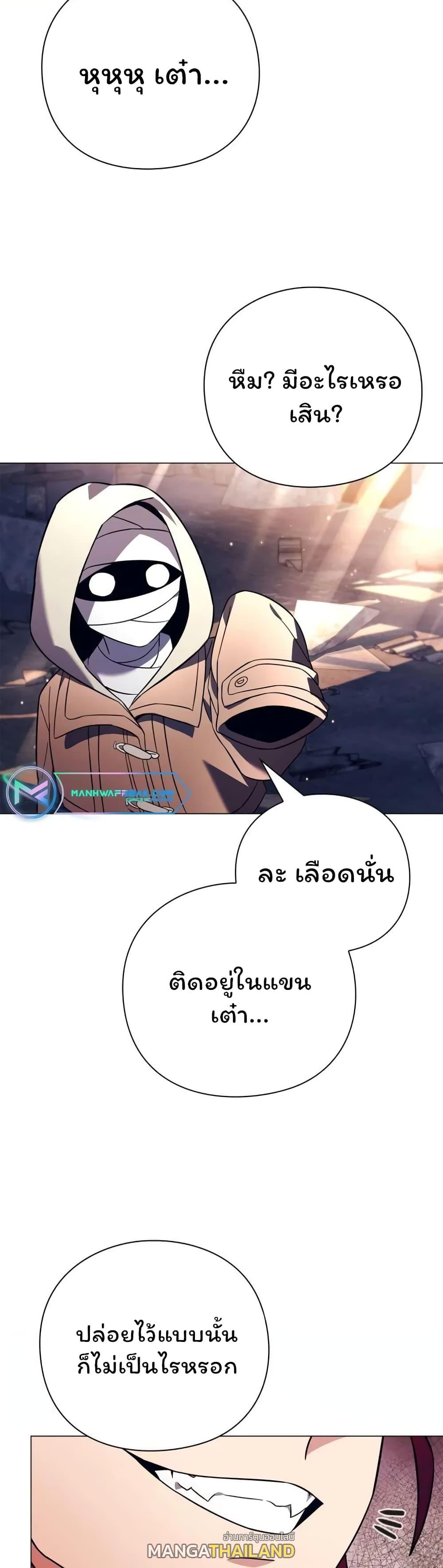 Night of the Ogre ตอนที่ 27 แปลไทย รูปที่ 33