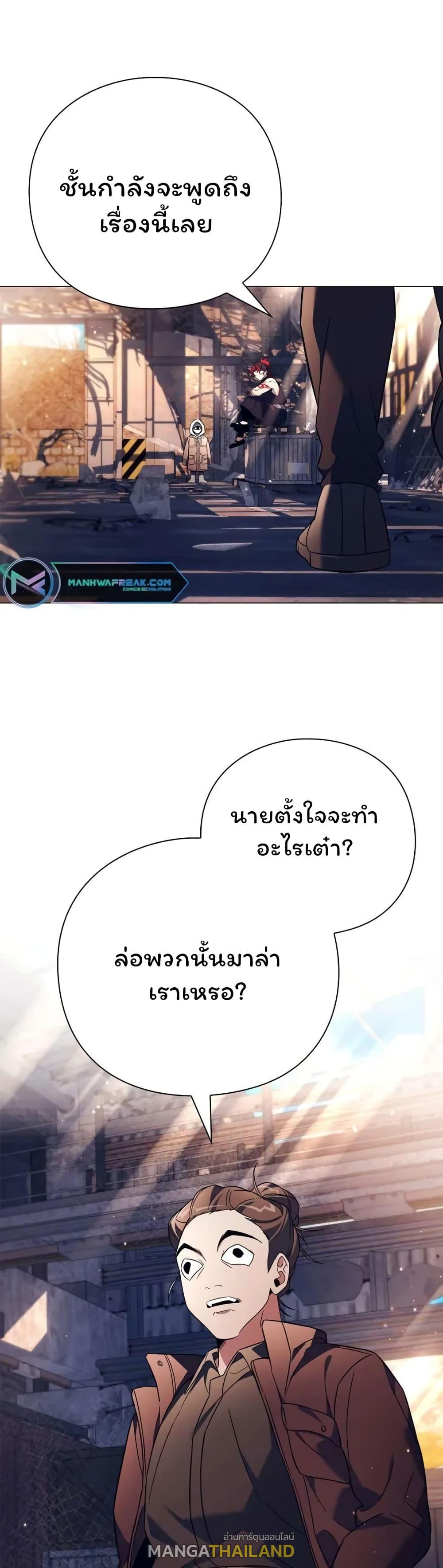 Night of the Ogre ตอนที่ 27 แปลไทย รูปที่ 35
