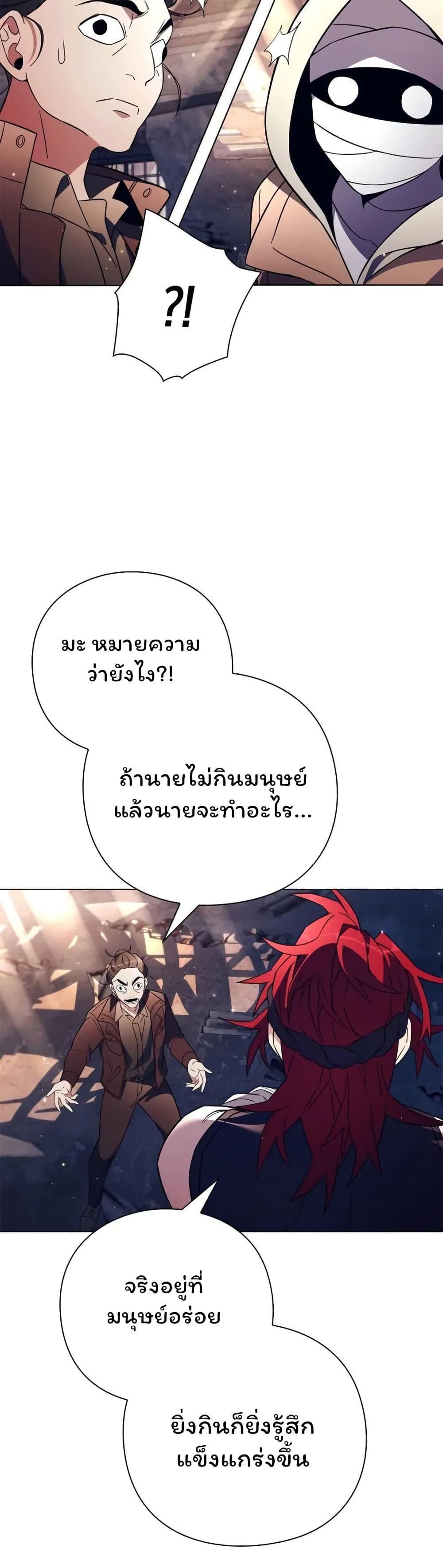 Night of the Ogre ตอนที่ 27 แปลไทย รูปที่ 37