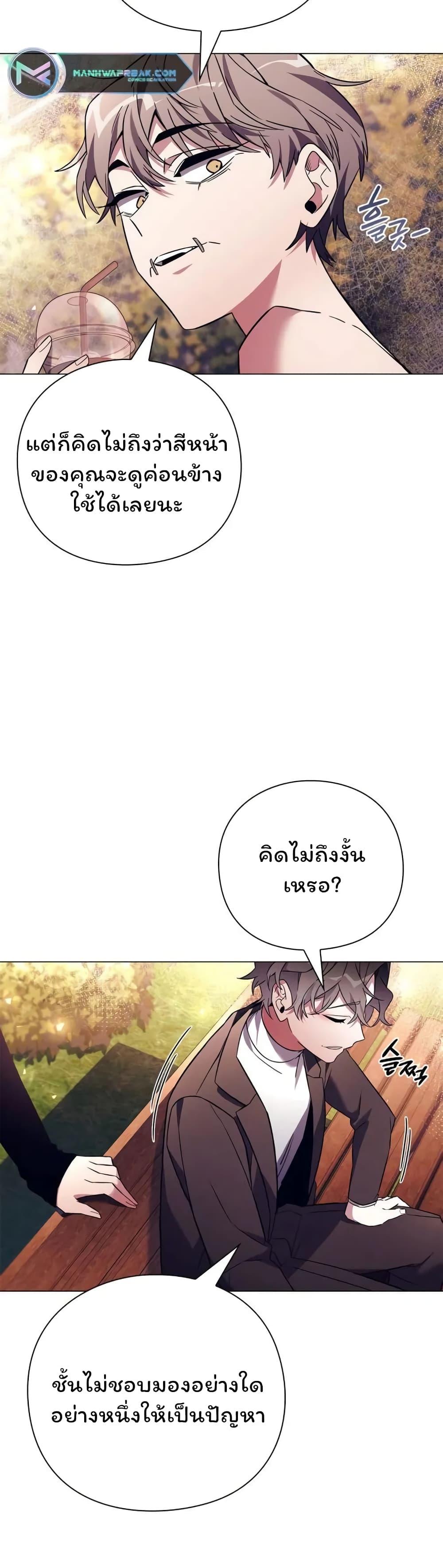 Night of the Ogre ตอนที่ 27 แปลไทย รูปที่ 4