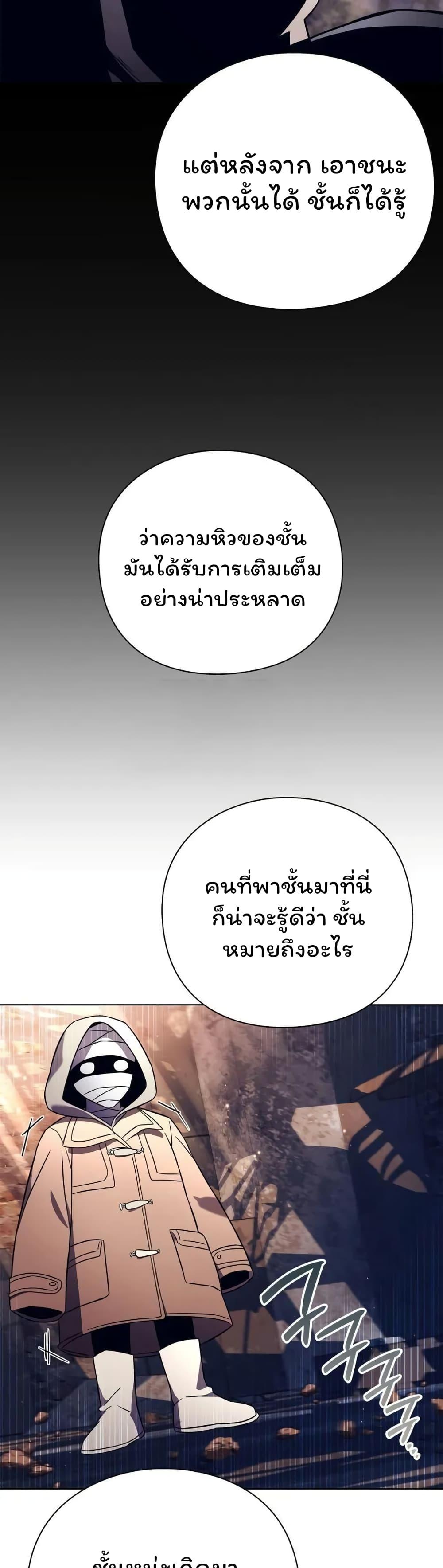 Night of the Ogre ตอนที่ 27 แปลไทย รูปที่ 40