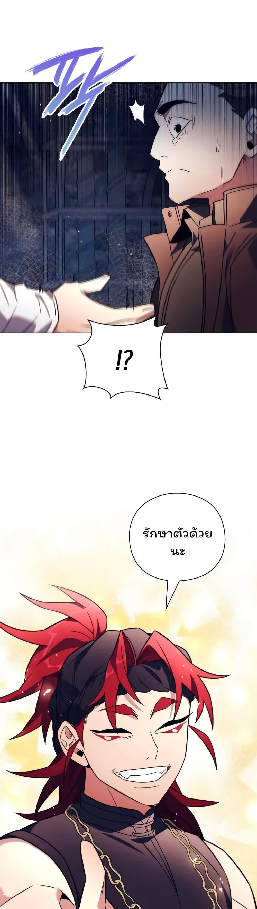 Night of the Ogre ตอนที่ 27 แปลไทย รูปที่ 45