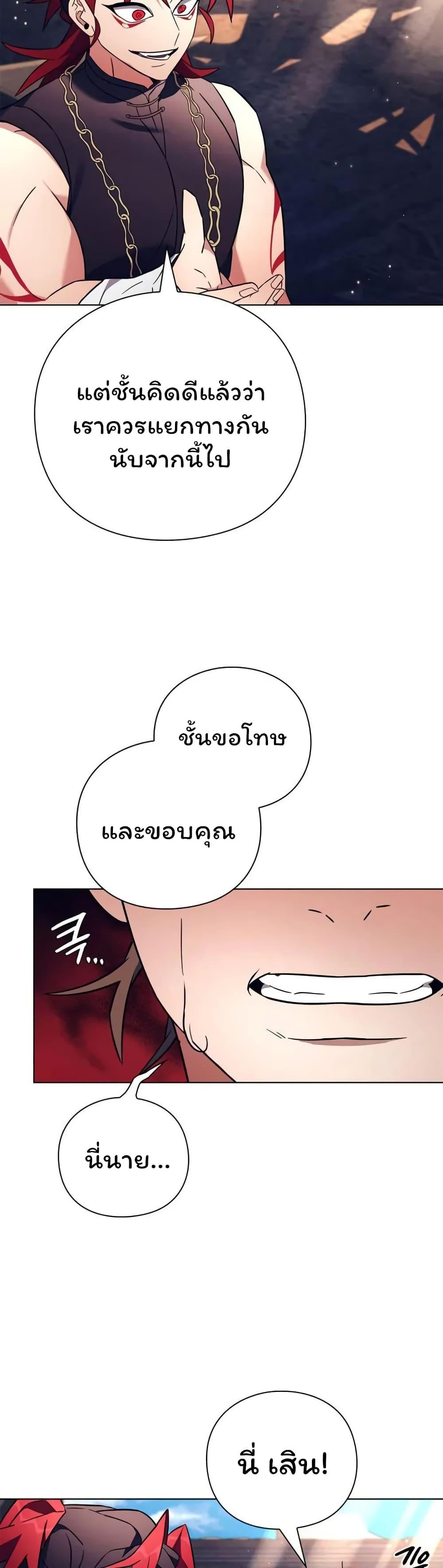 Night of the Ogre ตอนที่ 27 แปลไทย รูปที่ 47