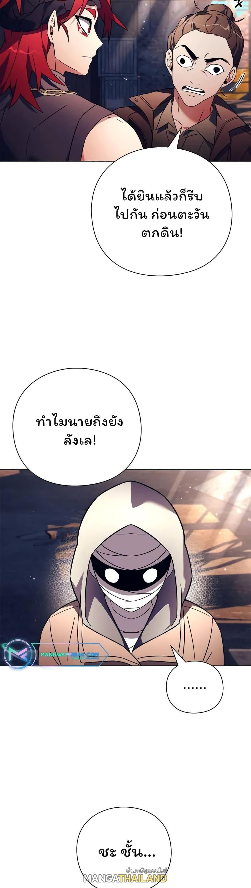 Night of the Ogre ตอนที่ 27 แปลไทย รูปที่ 48