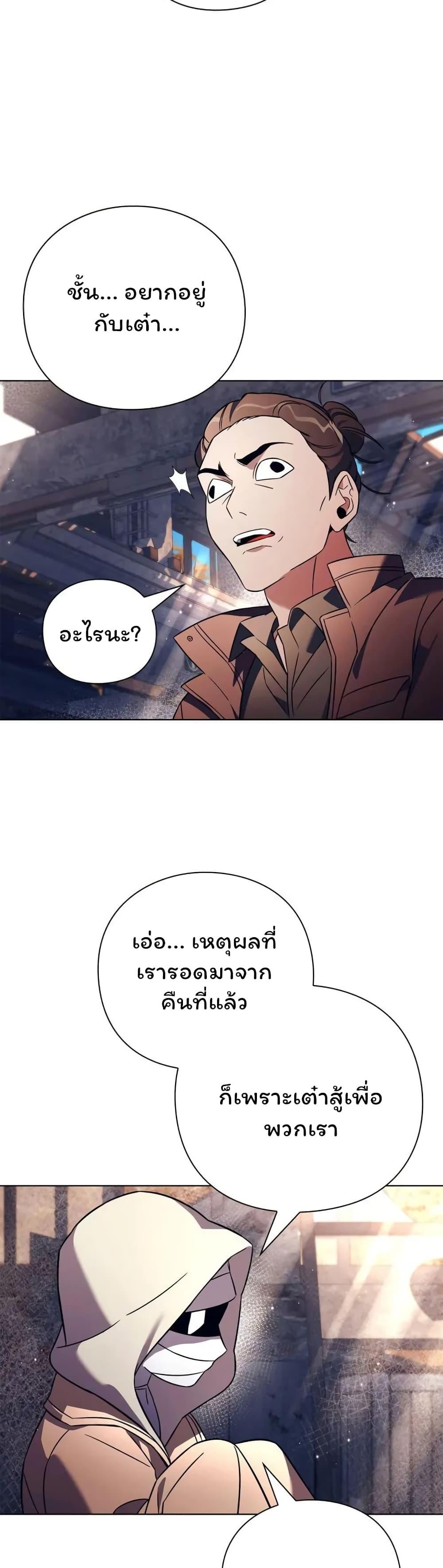 Night of the Ogre ตอนที่ 27 แปลไทย รูปที่ 49