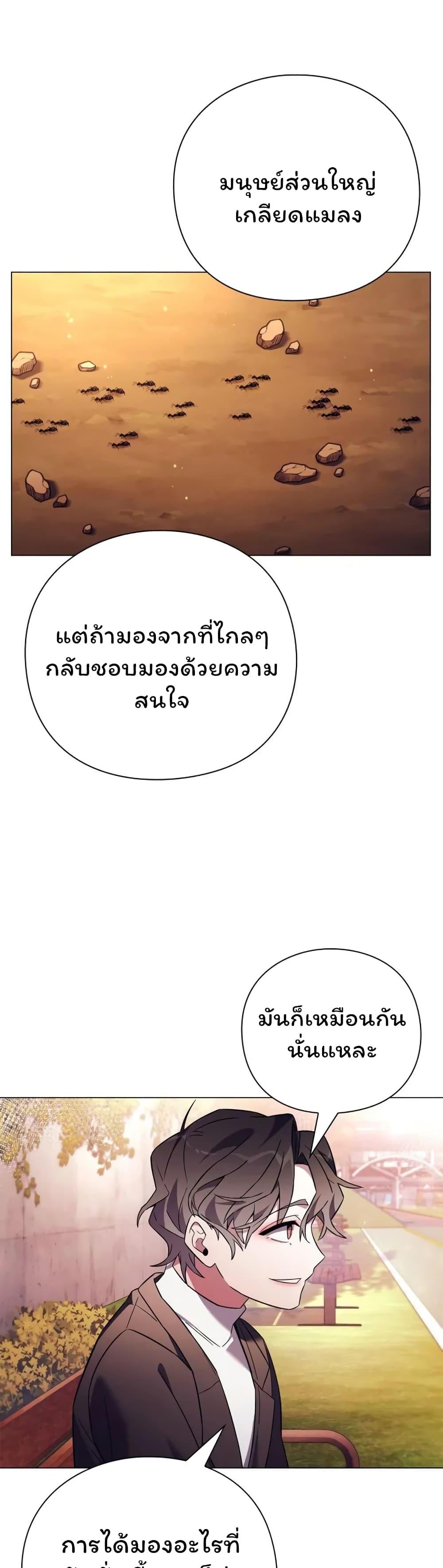 Night of the Ogre ตอนที่ 27 แปลไทย รูปที่ 5