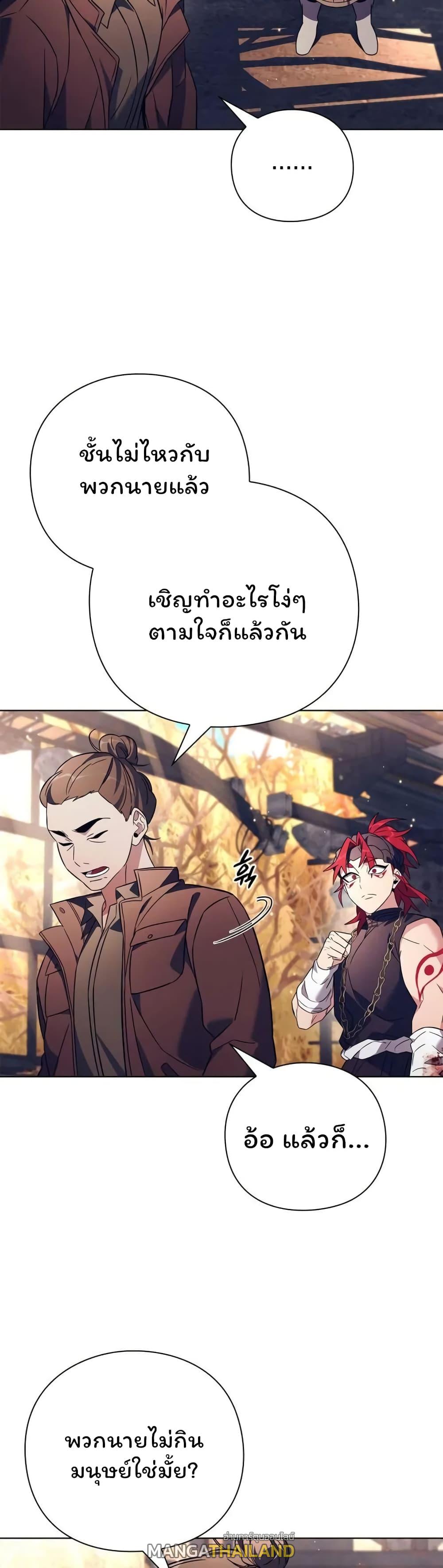 Night of the Ogre ตอนที่ 27 แปลไทย รูปที่ 54