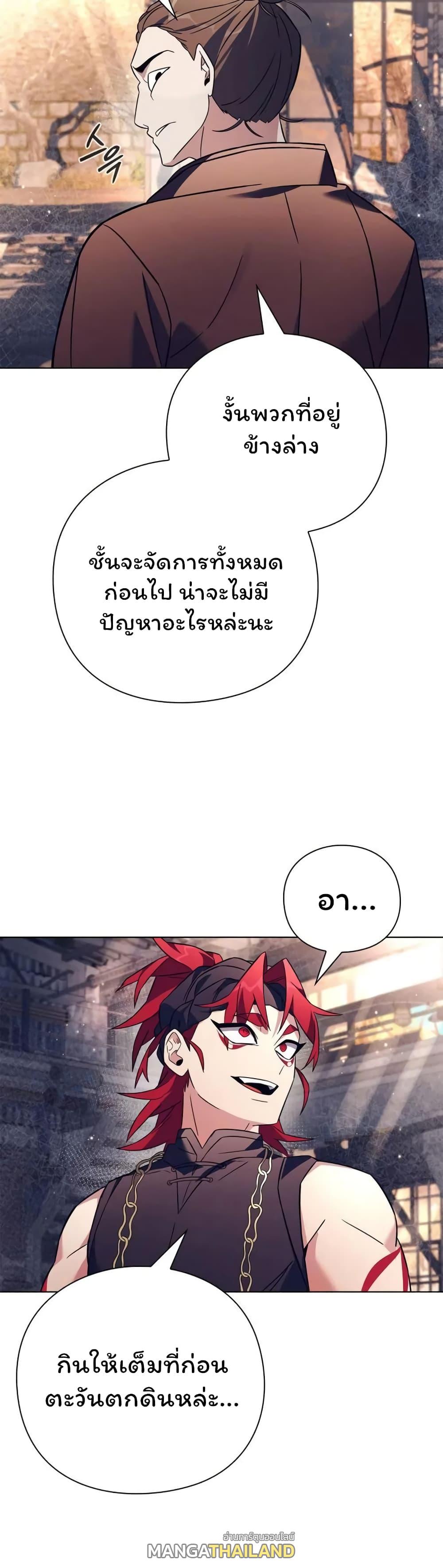 Night of the Ogre ตอนที่ 27 แปลไทย รูปที่ 55