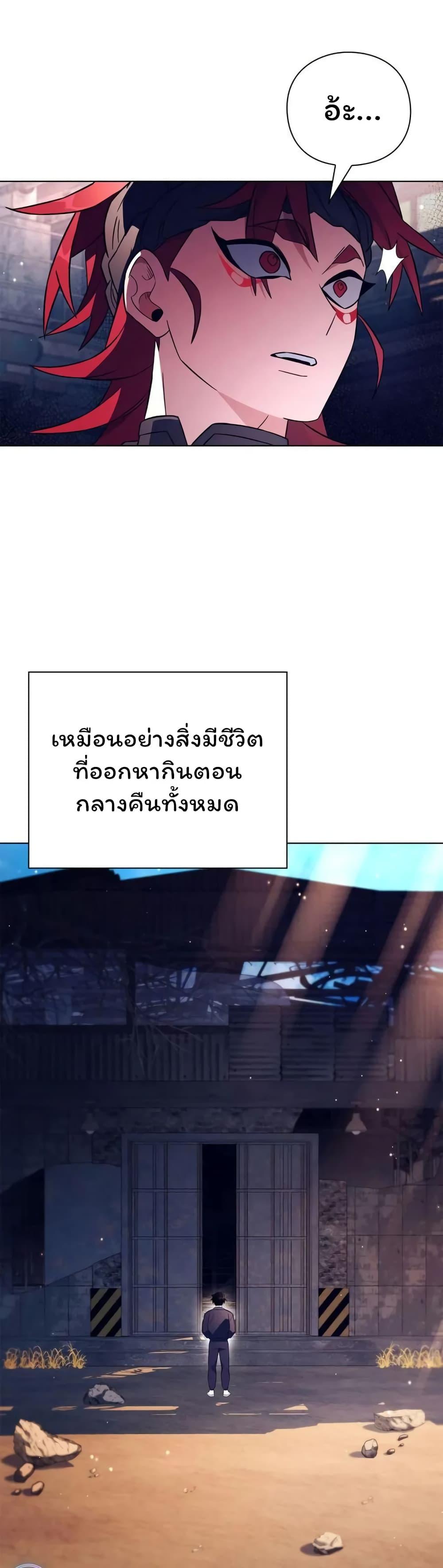 Night of the Ogre ตอนที่ 27 แปลไทย รูปที่ 56